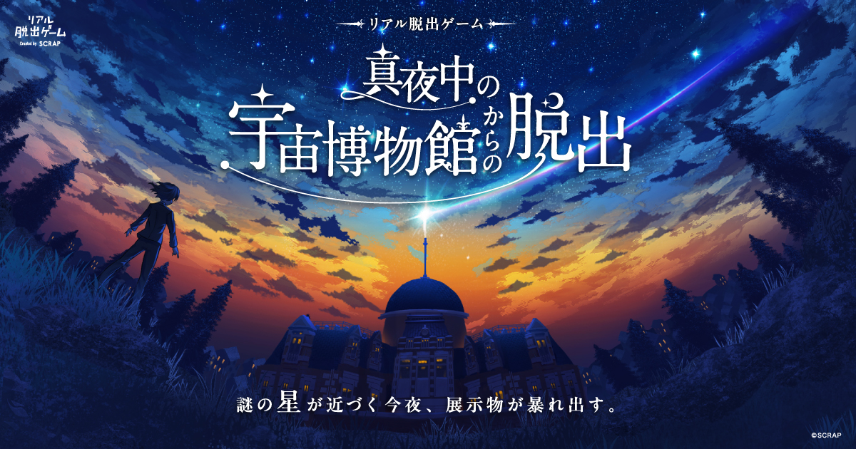 正解！