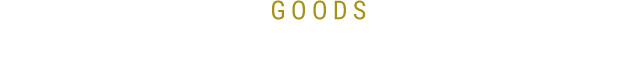 グッズ