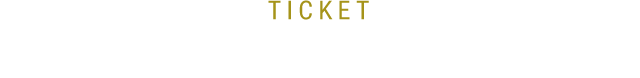 チケット情報