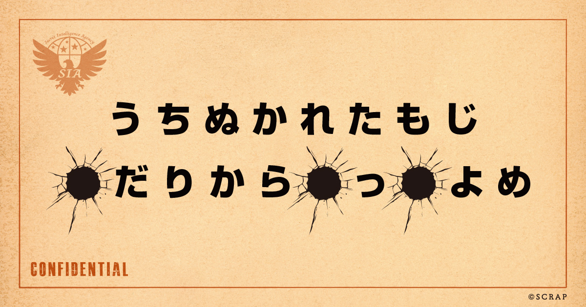 謎画像