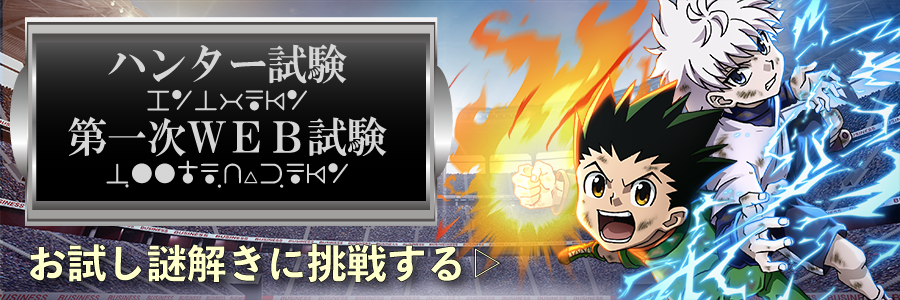特典付きチケット販売