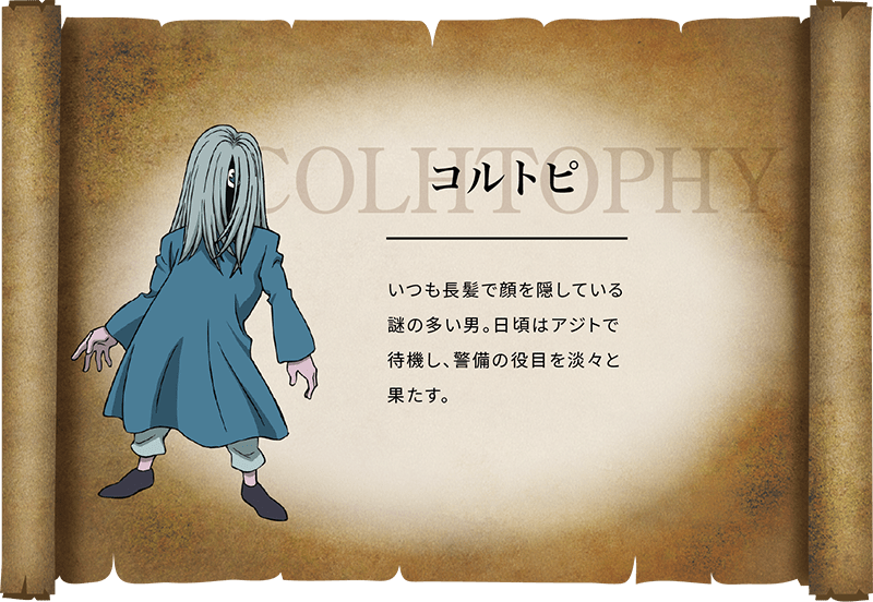 コルトピ情報