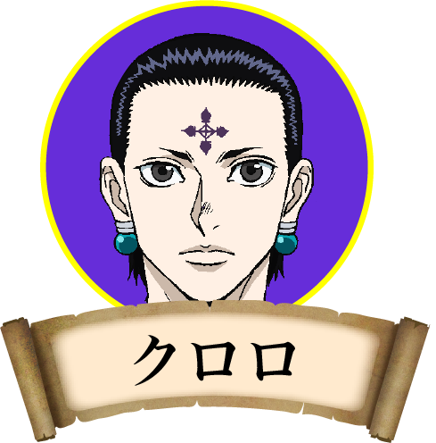 クロロ