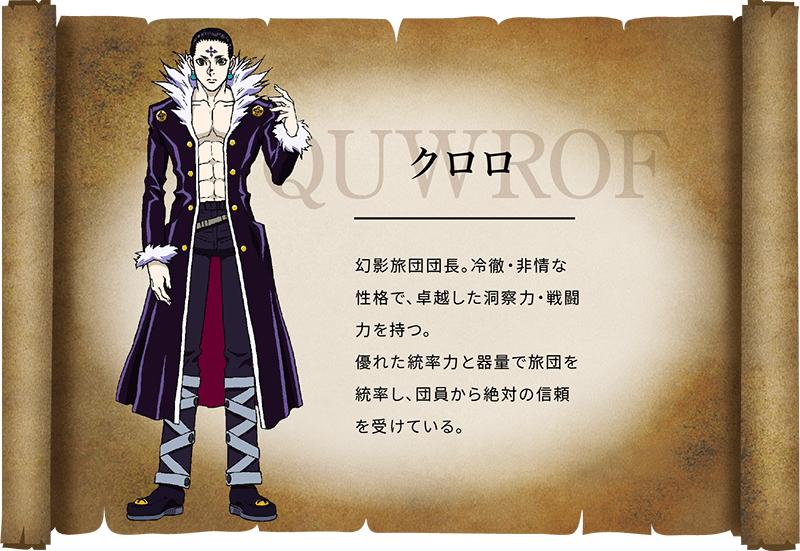 クロロ情報