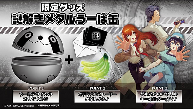限定グッズ＆特典付きチケット