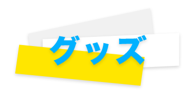goods