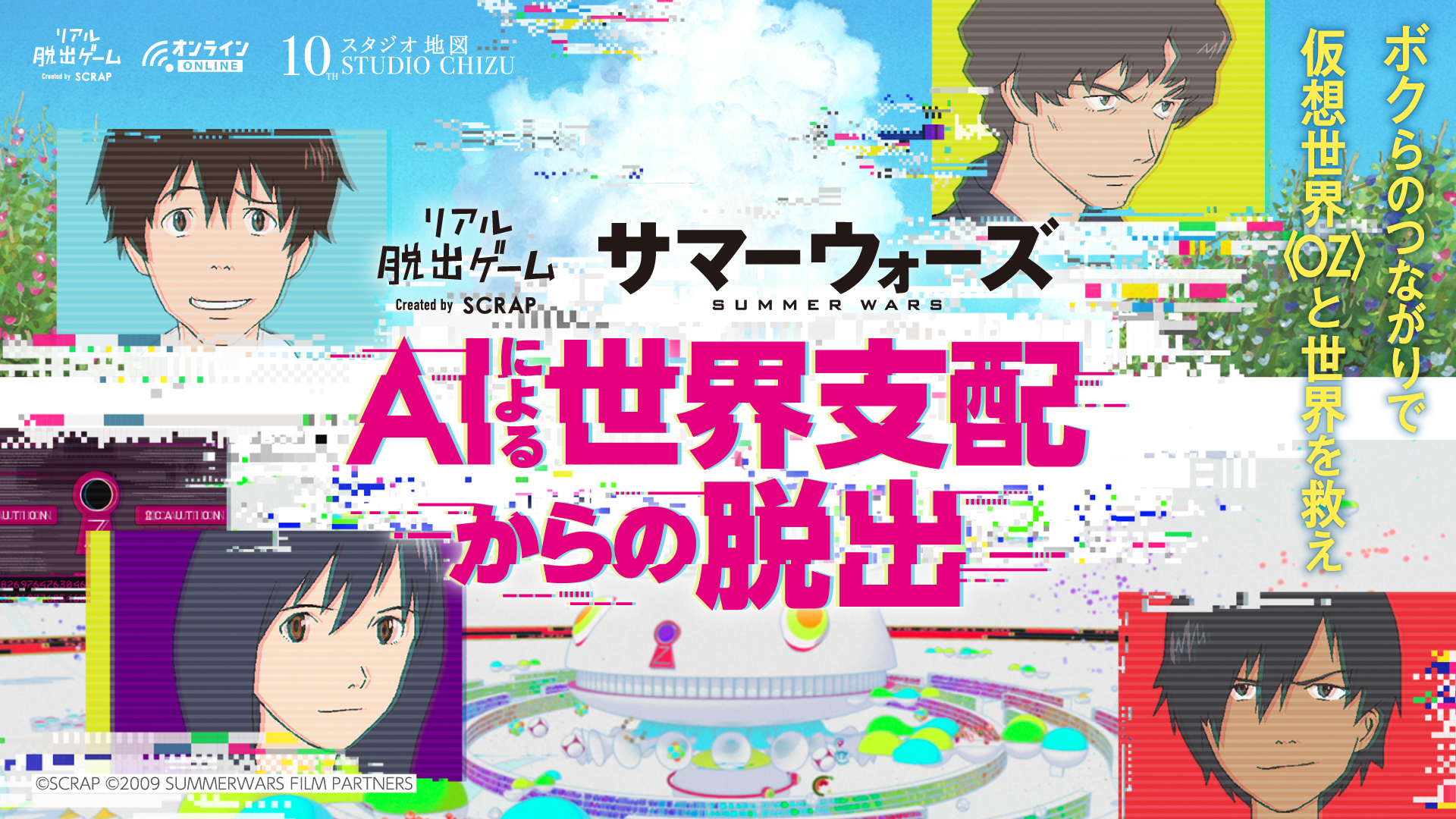 メインヴィジュアル