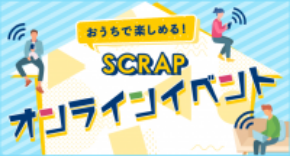 オンラインイベントバナー