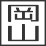 岡山
