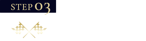 イベントスタート
