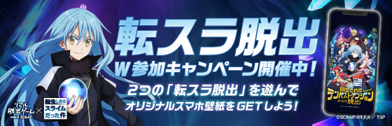 W参加キャンペーン 詳しくはこちらから