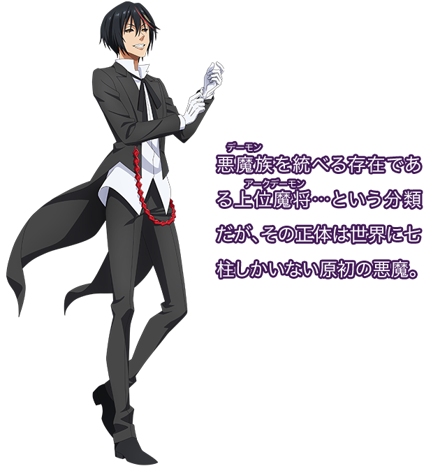 ディアブロ／悪魔族（デーモン）を統べる存在である上位魔将（アークデーモン）…という分類だが、その正体は世界に七柱しかいない原初の悪魔。