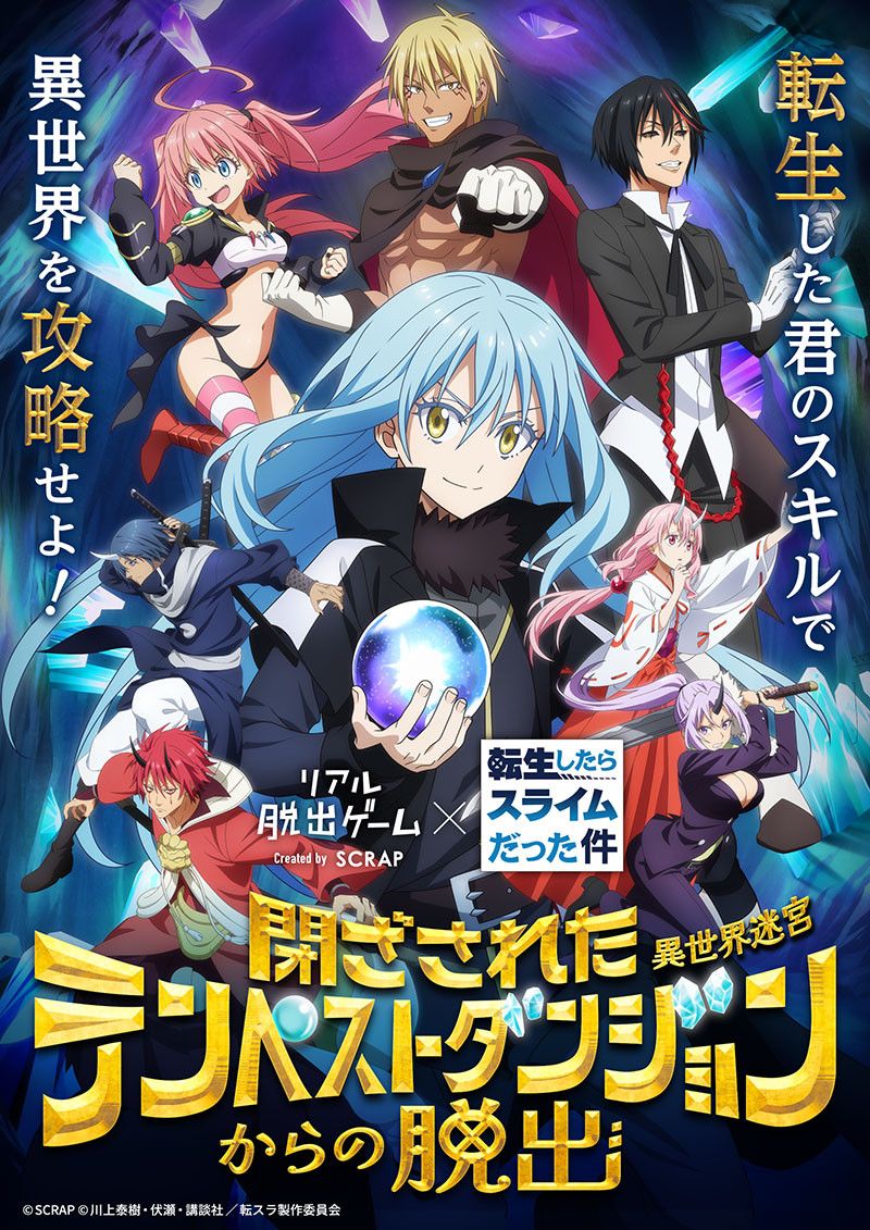 公演キービジュアル