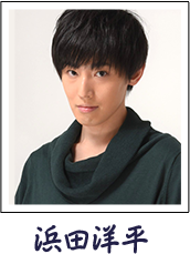 浜田洋平