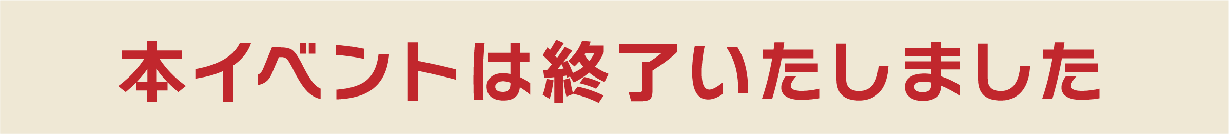 2022年5月12日(木)スタート