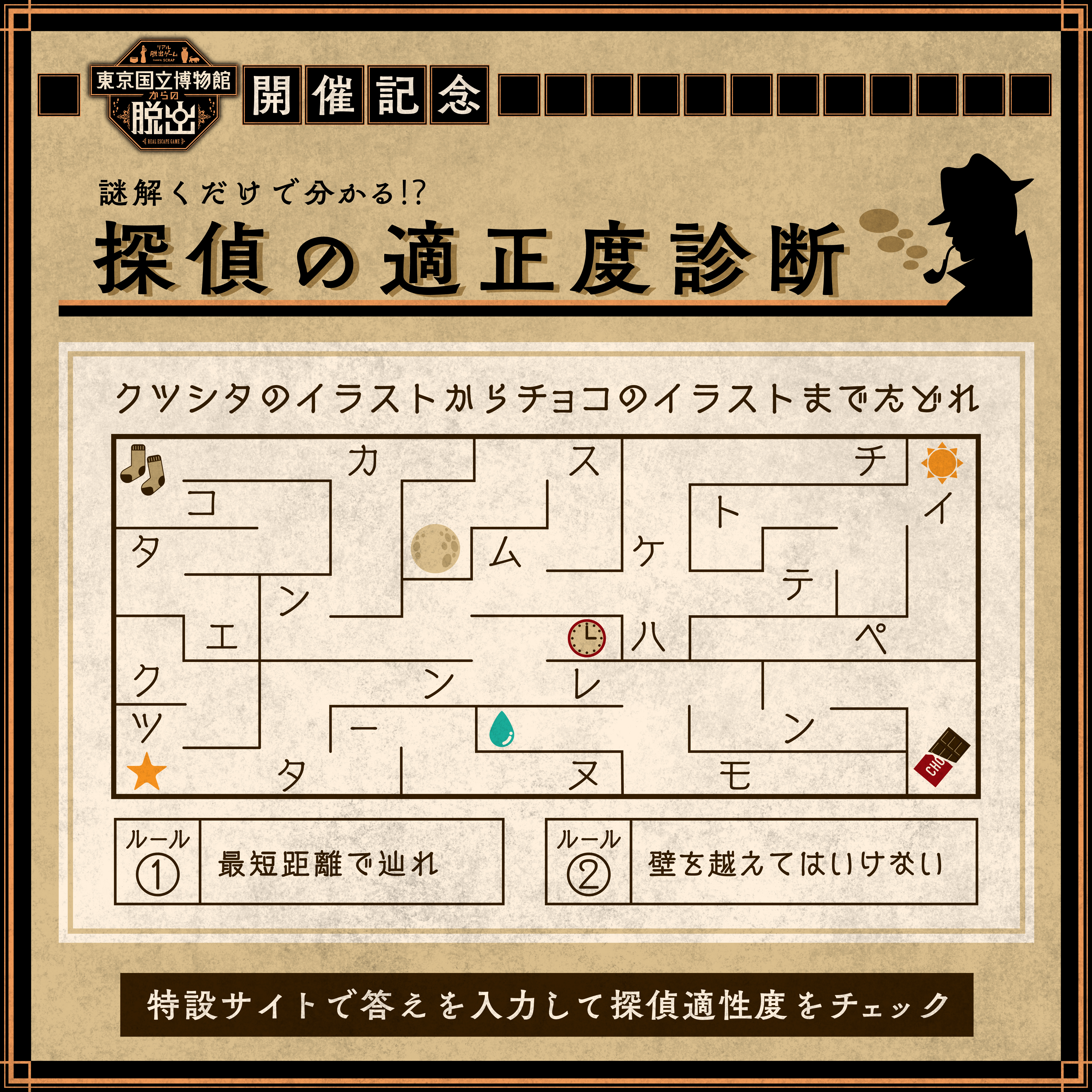 謎画像