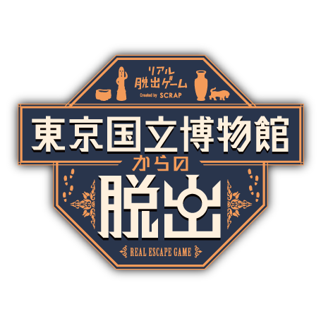 東京国立博物館からの脱出