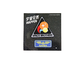 宇宙兄弟 SpaceBrothers ワッペン & NAMBA ワッペンセット