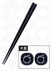 お箸 ＜メテオ＞