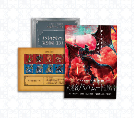 ナゾトキクリアファイル