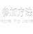 参加方法