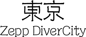 東京 Zepp DiverCity