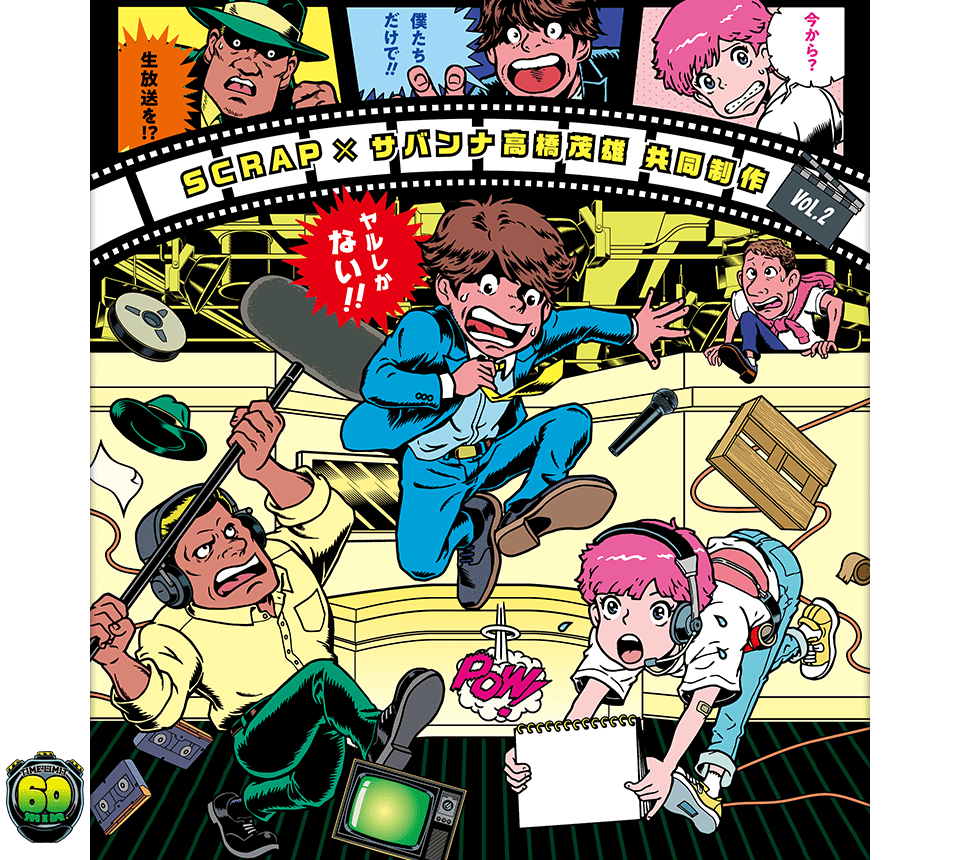 絶望テレビからの脱出