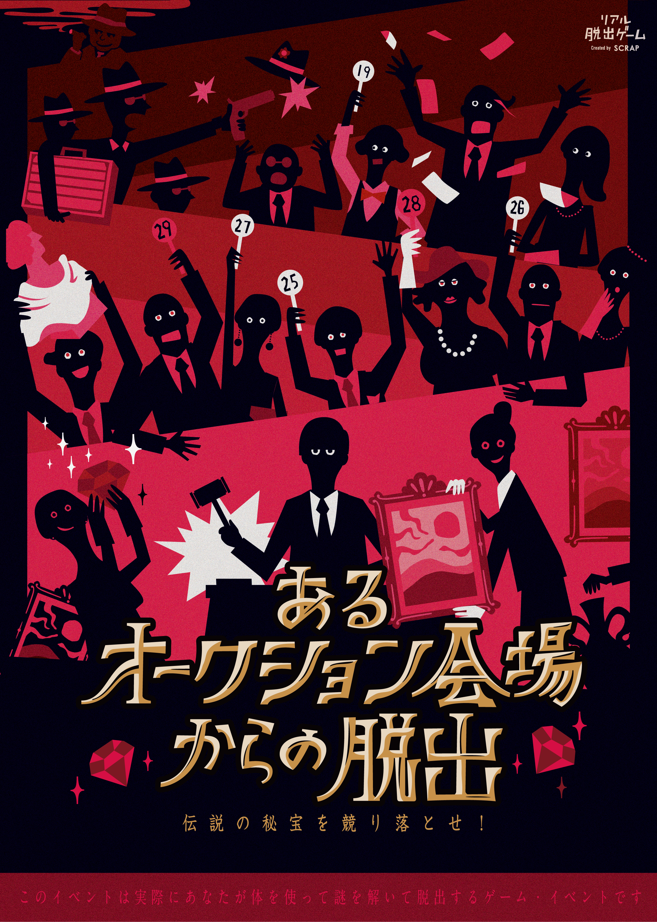 終わらない学級会からの脱出