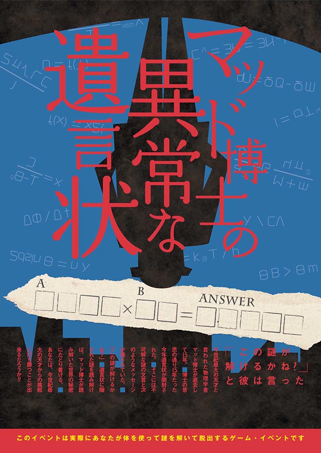 終わらない学級会からの脱出