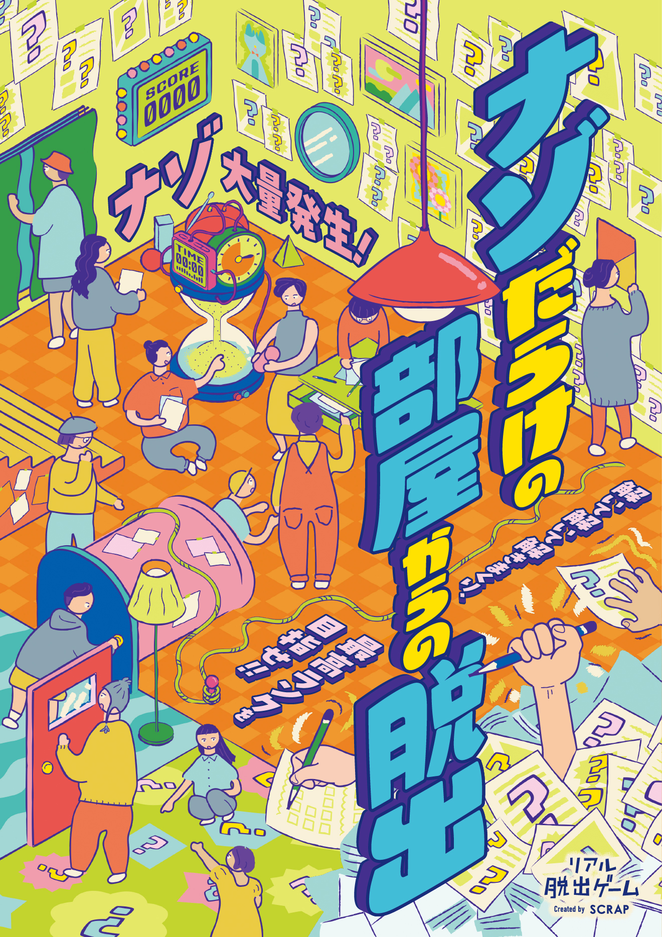 【吉祥寺店】リアル脱出ゲーム『ナゾだらけの部屋からの脱出』