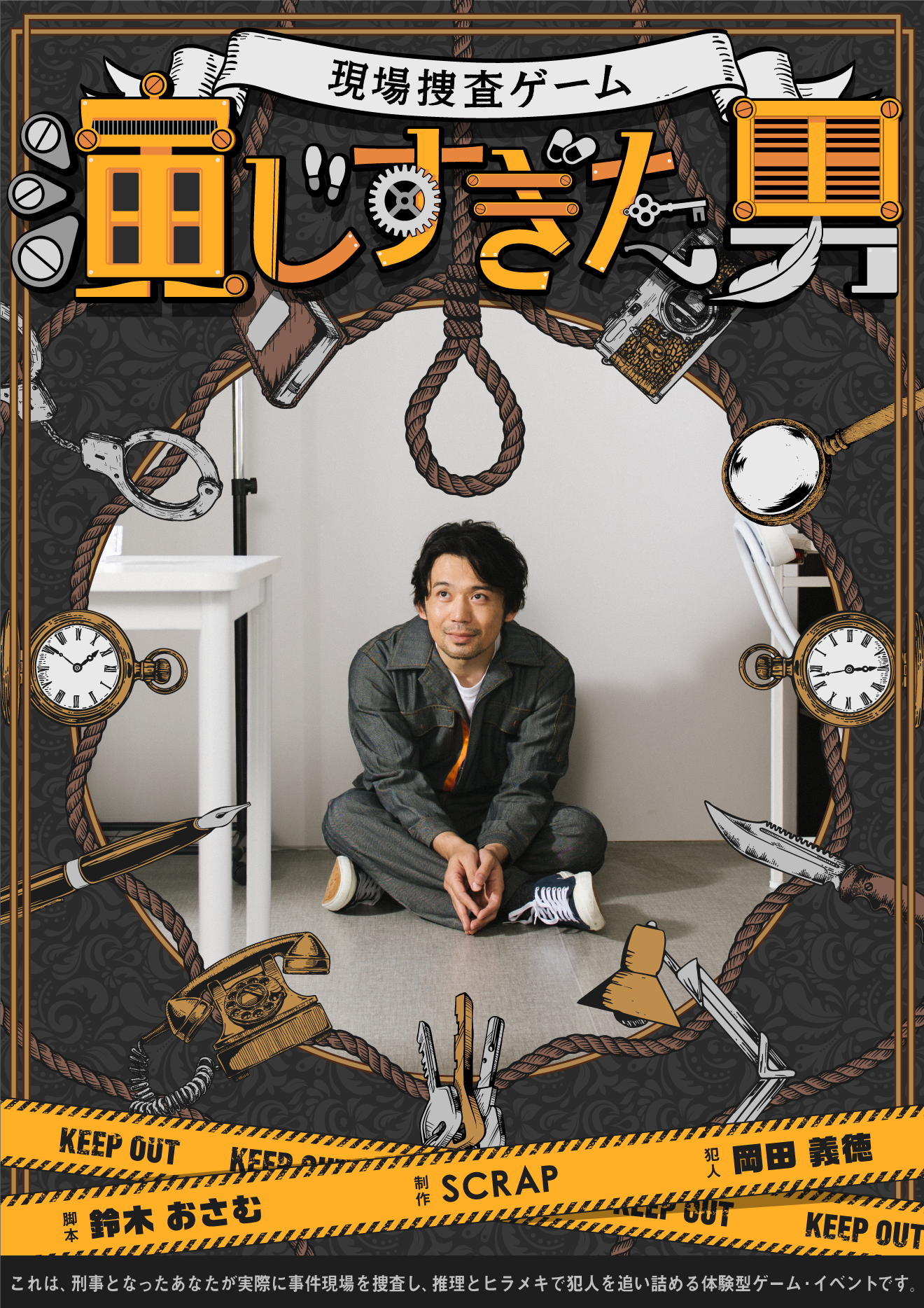 リアル 脱出 ゲーム 名古屋