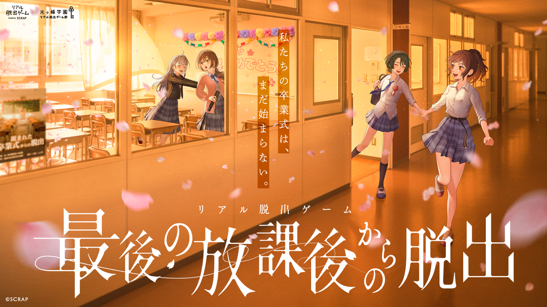 リアル 脱出 ゲーム 名古屋