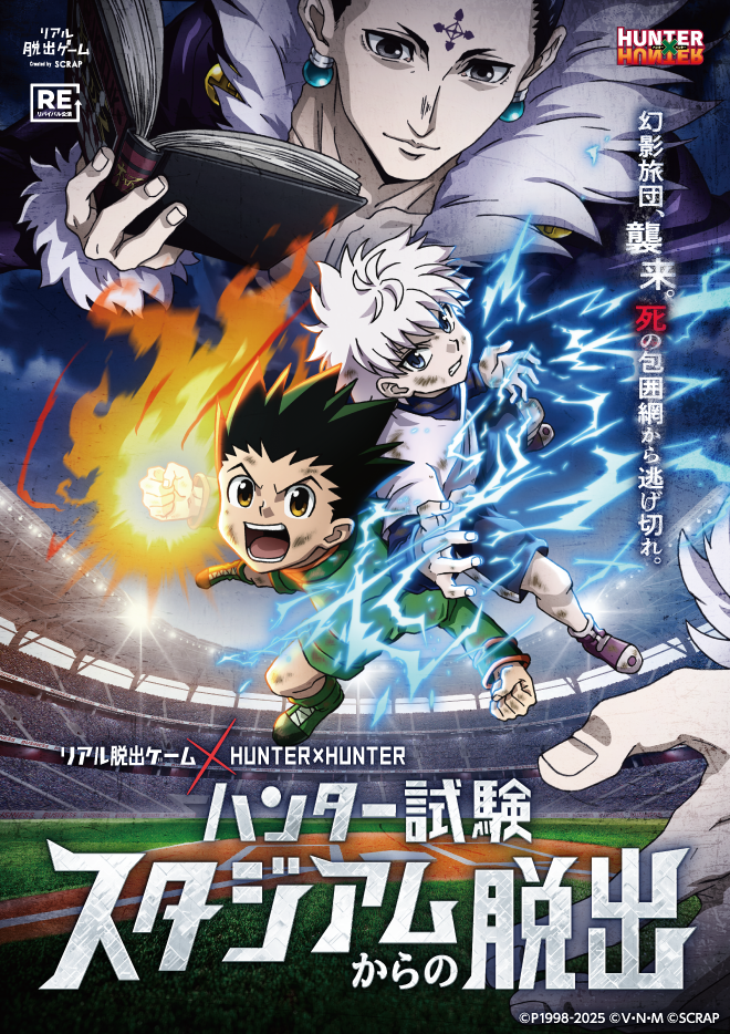 【週刊少年ジャンプ 2013年1号】HUNTER×HUNTER ハンターハンターハンターハンター